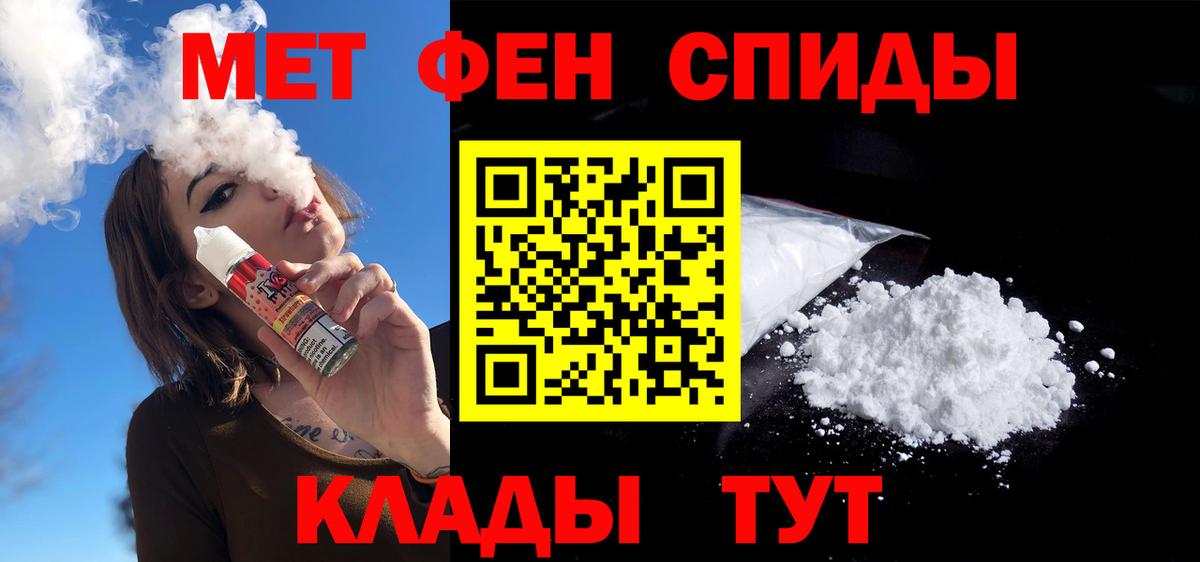 АМФЕТАМИН 97% Комсомольск-на-Амуре