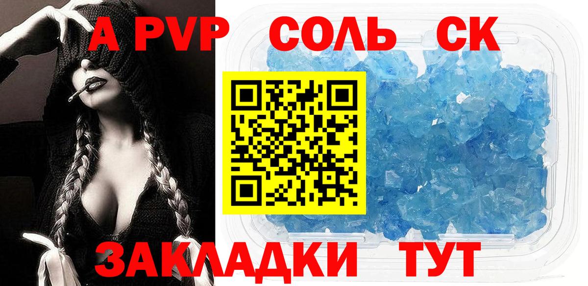 A-PVP СК КРИС Комсомольск-на-Амуре