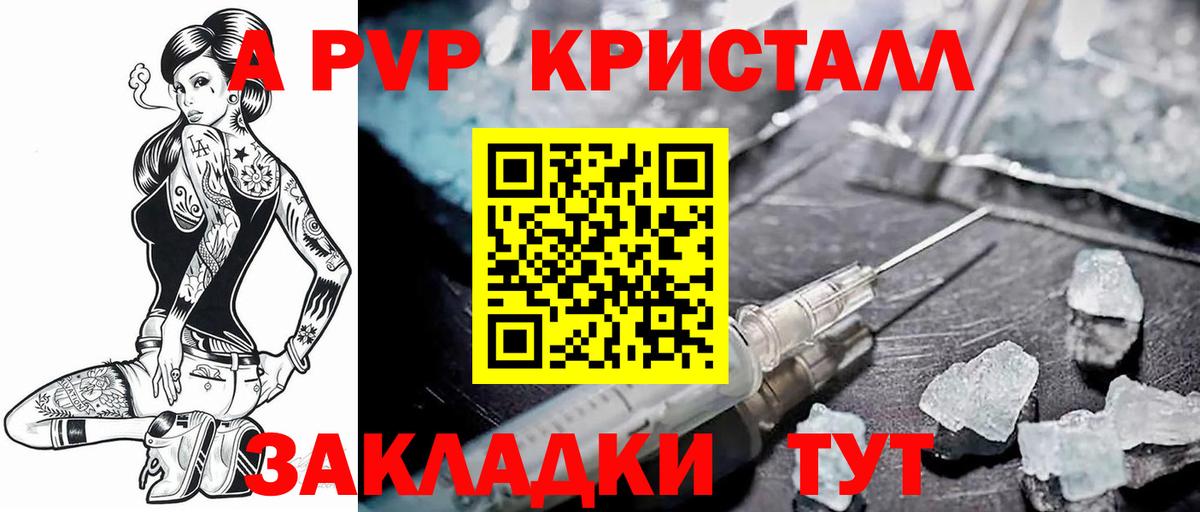 Alpha PVP  A PVP СК  Вход с VPN  Комсомольск-на-Амуре 
