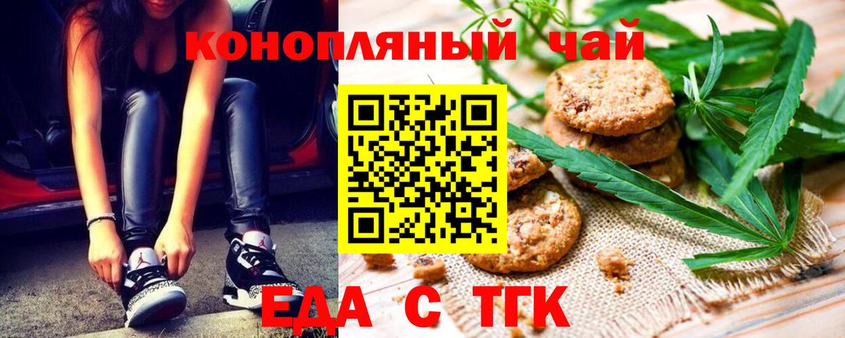 Комсомольск-на-Амуре  Cannafood марихуана  Вход с VPN 