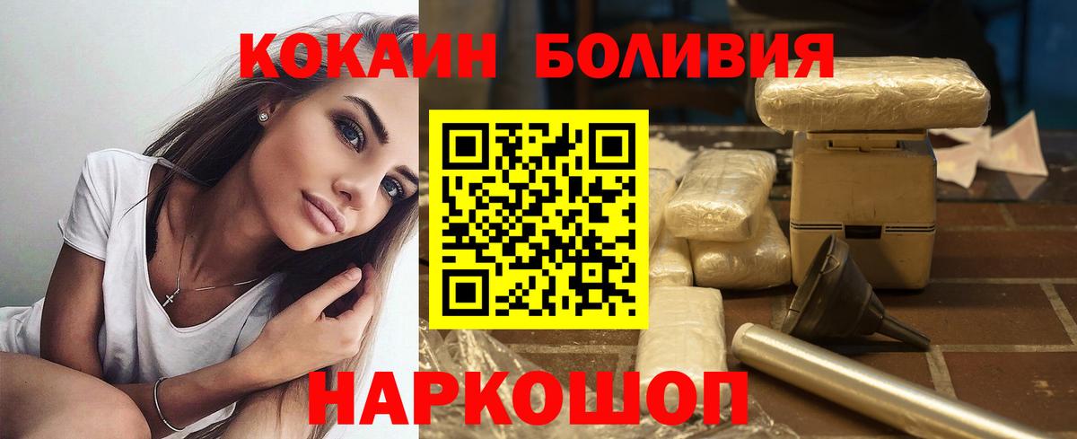 Cocaine 98%  Cocaine Columbia  Вход с VPN  Комсомольск-на-Амуре 