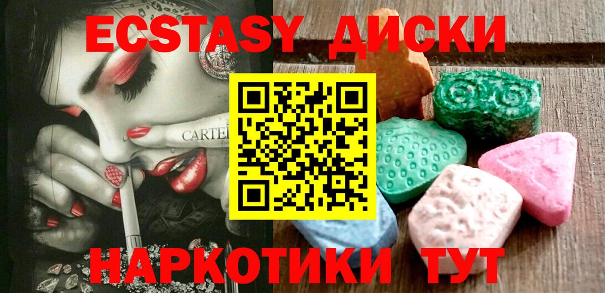 Экстази VHQ Комсомольск-на-Амуре