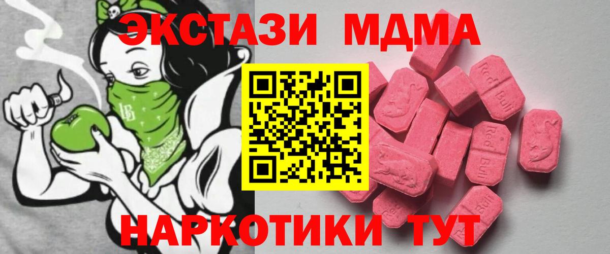Комсомольск-на-Амуре  Экстази 250 мг  Вход с VPN  Экстази 250 мг 
