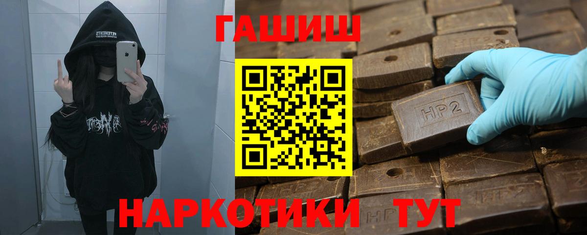 Гашиш Premium Комсомольск-на-Амуре