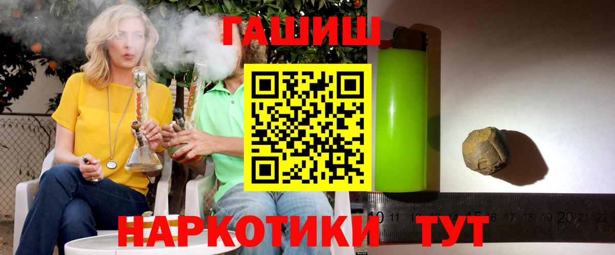 закладка  ГАШ хэш  Вход с VPN  ГАШ  Комсомольск-на-Амуре  ГАШ Premium 