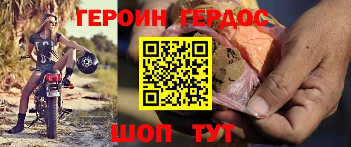 Героин  ГЕРОИН Heroin  Вход с VPN  Комсомольск-на-Амуре 