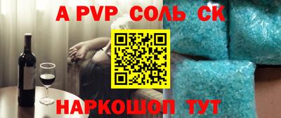ALPHA-PVP Коммунар