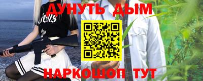 бутират Комсомольск-на-Амуре