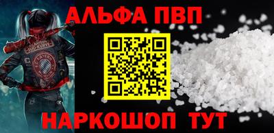 ALPHA-PVP Коммунар