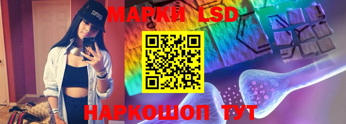 ЛСД экстази  LSD-25 экстази кислота  Вход с VPN  ЛСД экстази ecstasy  Комсомольск-на-Амуре 