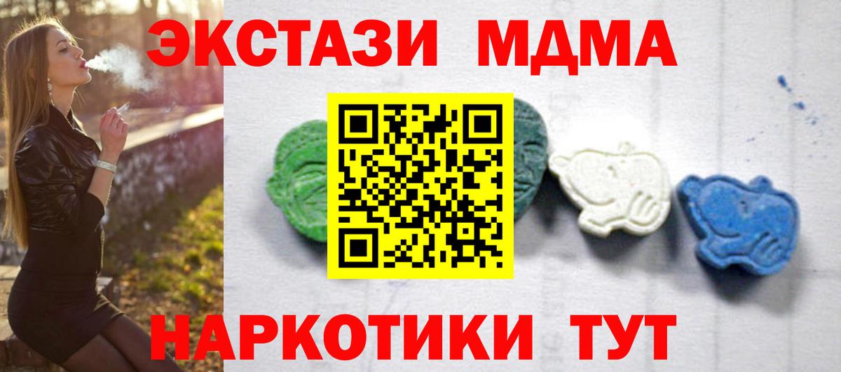MDMA  MDMA молли  Вход с VPN  Комсомольск-на-Амуре  MDMA Molly 
