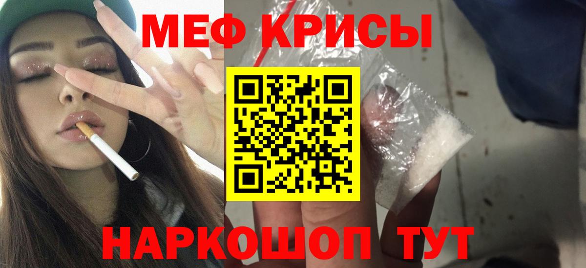 МЯУ-МЯУ  МЯУ-МЯУ 4 MMC  Вход с VPN  KRAKEN как войти  Комсомольск-на-Амуре  МЕФ кристаллы 