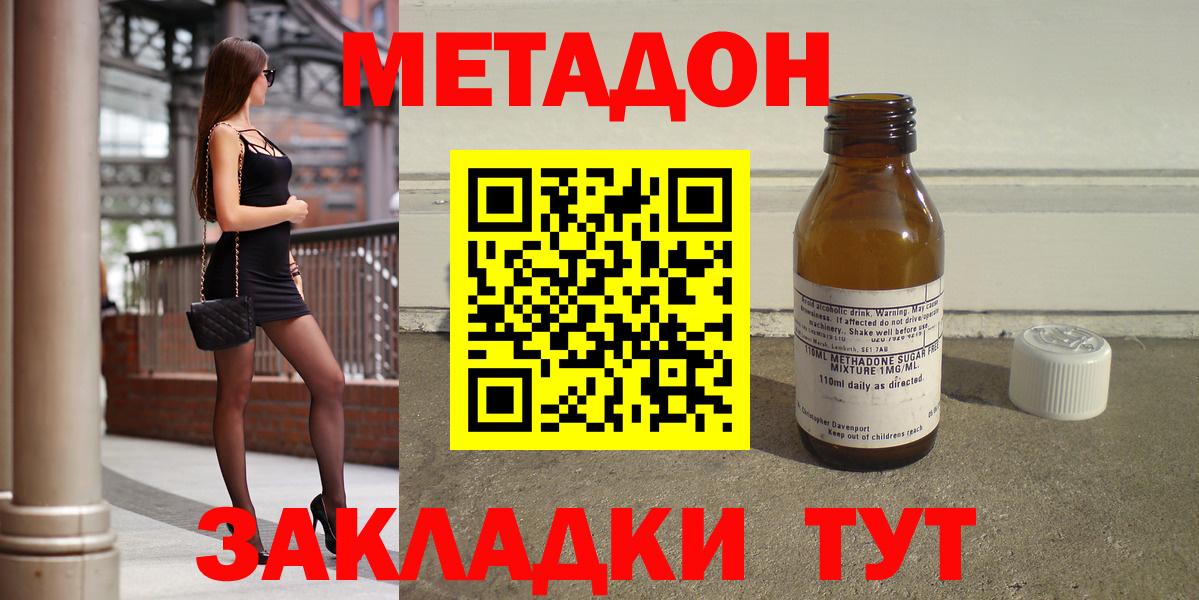 Метадон methadone  Вход с VPN  Комсомольск-на-Амуре  сайты даркнета какой сайт  МЕТАДОН мёд 