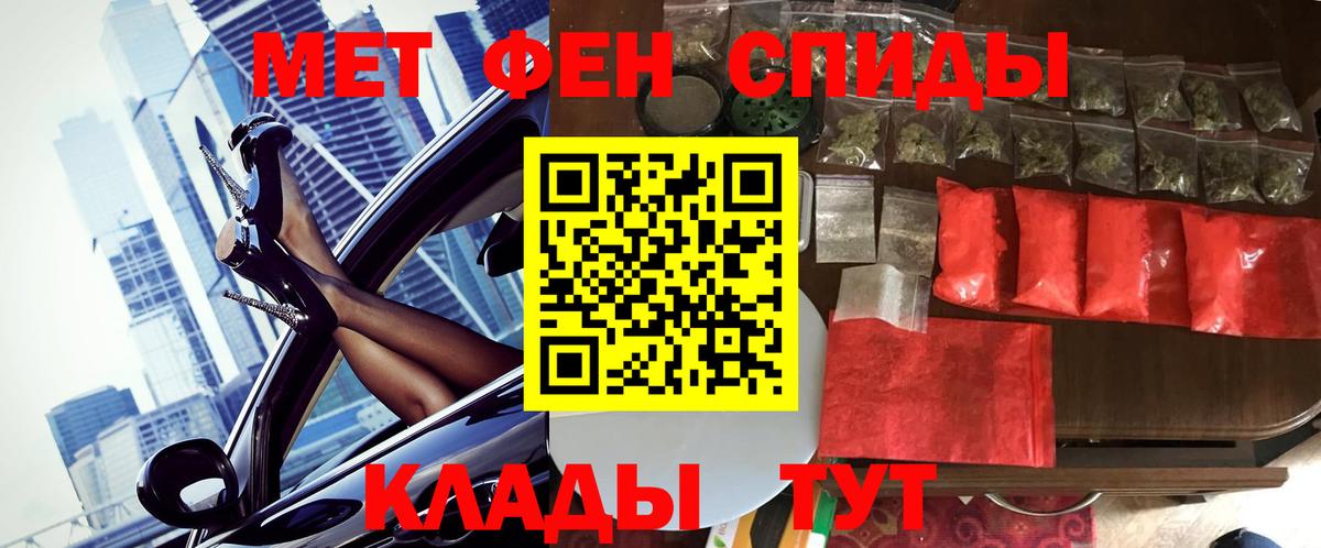 Первитин винт  Вход с VPN  Комсомольск-на-Амуре 