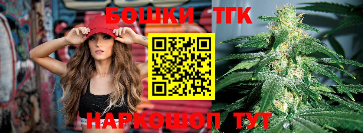 Бошки Шишки индика  Канабис гибрид  Бошки марихуана SATIVA & INDICA  Вход с VPN  Комсомольск-на-Амуре 